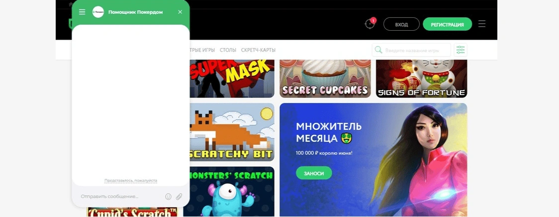 Круглосуточная служба поддержки покер рума